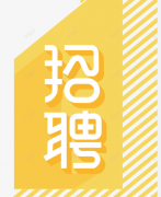 <b>晋江市力盈企业管理有限公司-人才招聘</b>